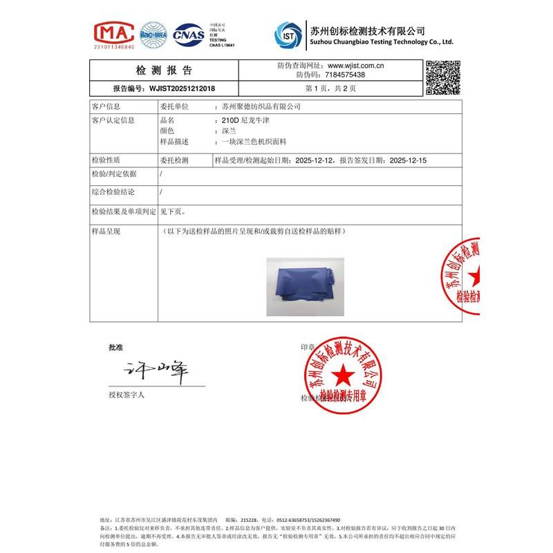 岷县旗帜颜色的潘通色匹配与色差控制：从色卡到成品的对色要点